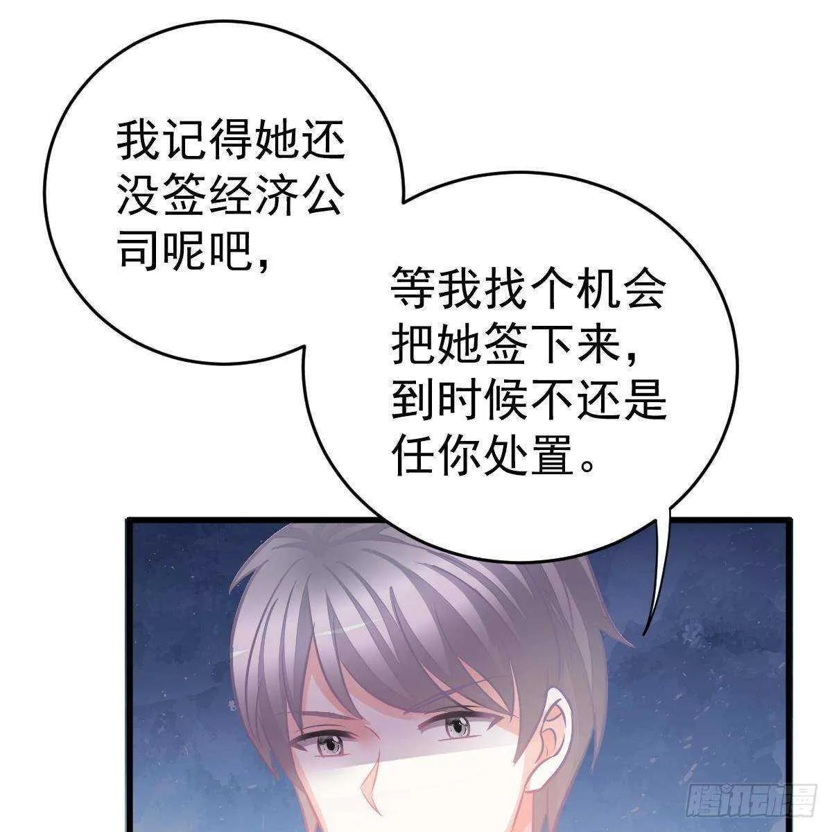 角色之争 第13页