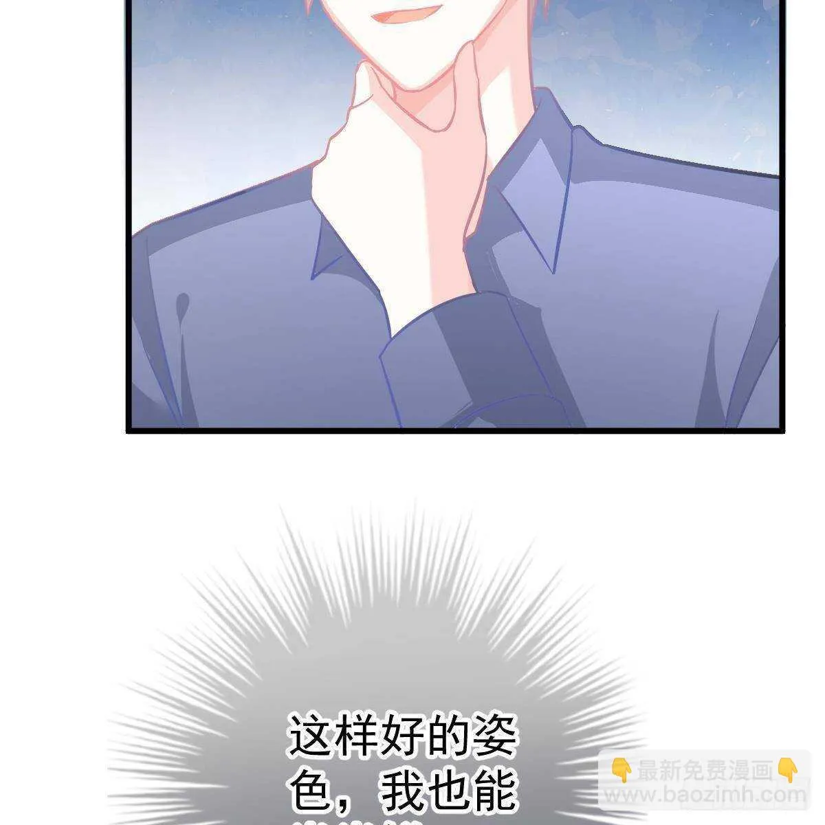 角色之争 第14页