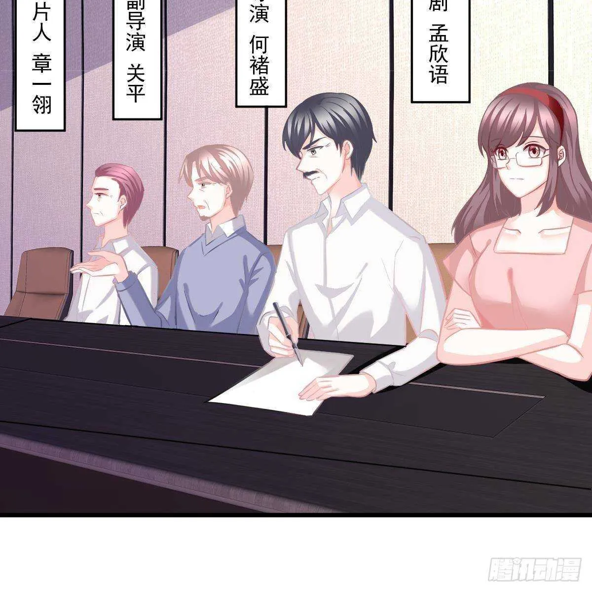 试镜加戏 第3页