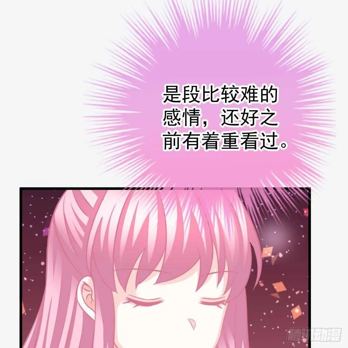 试镜加戏 第7页