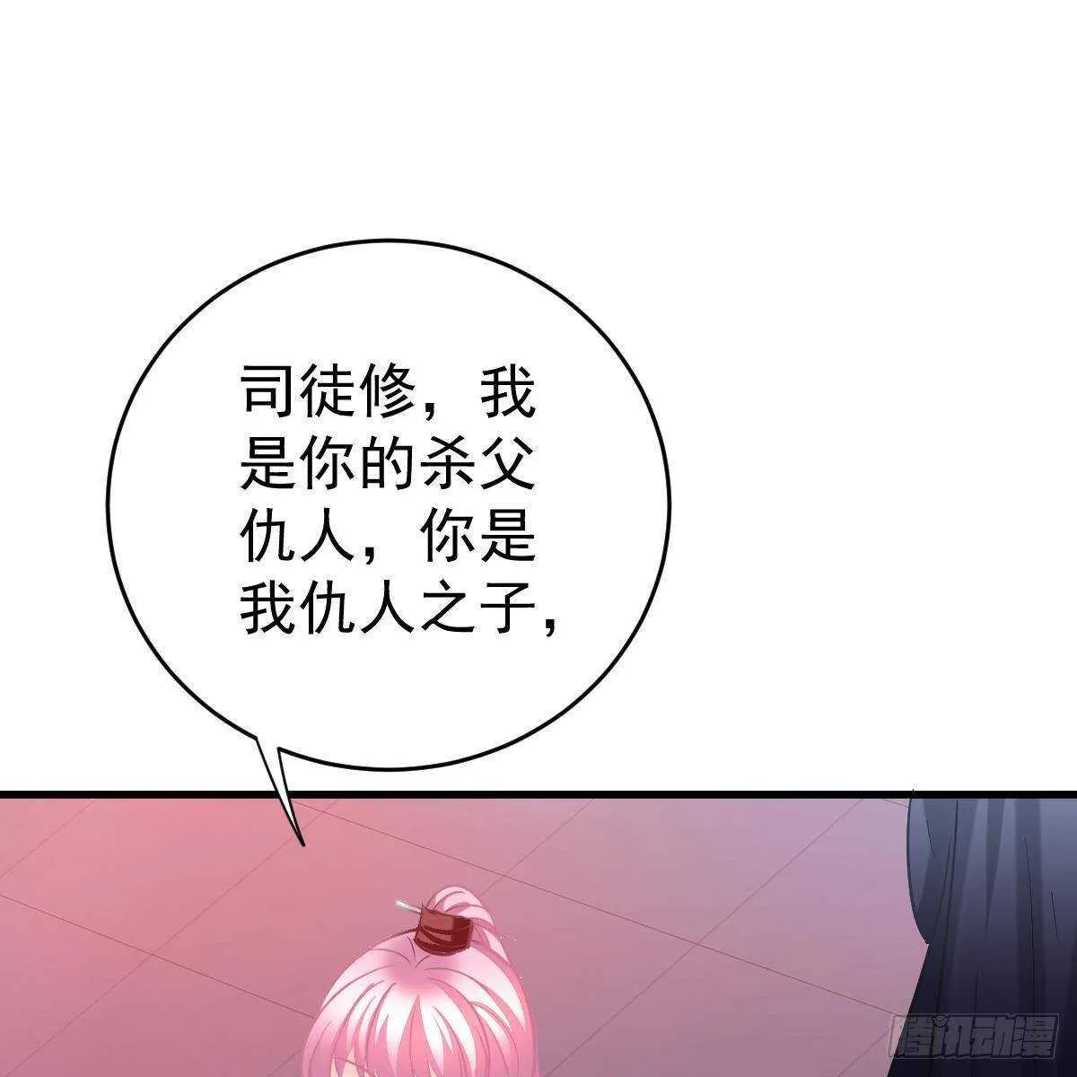 试镜加戏 第18页