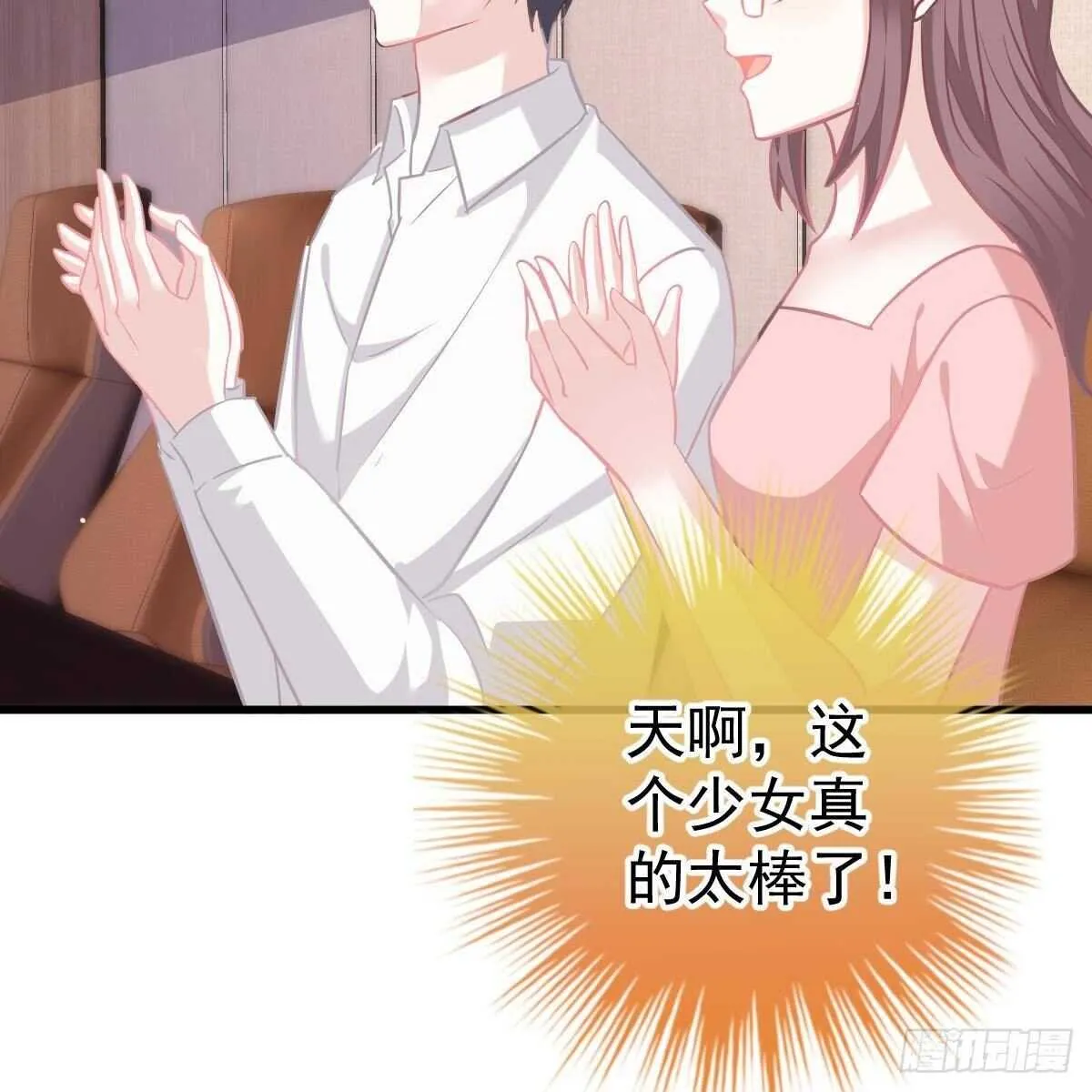 试镜加戏 第23页
