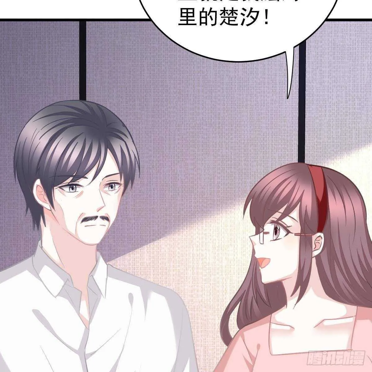 试镜加戏 第27页
