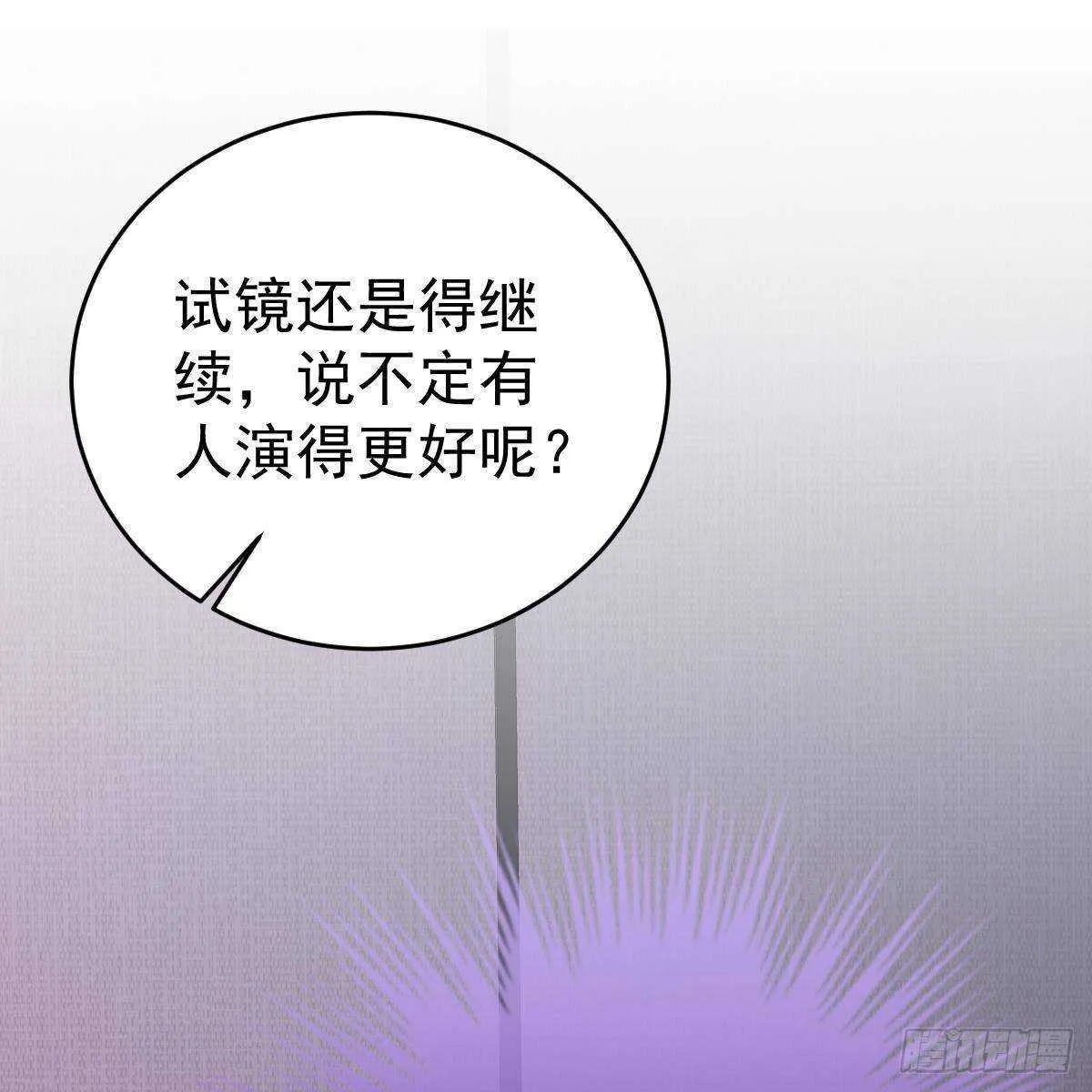 试镜加戏 第29页