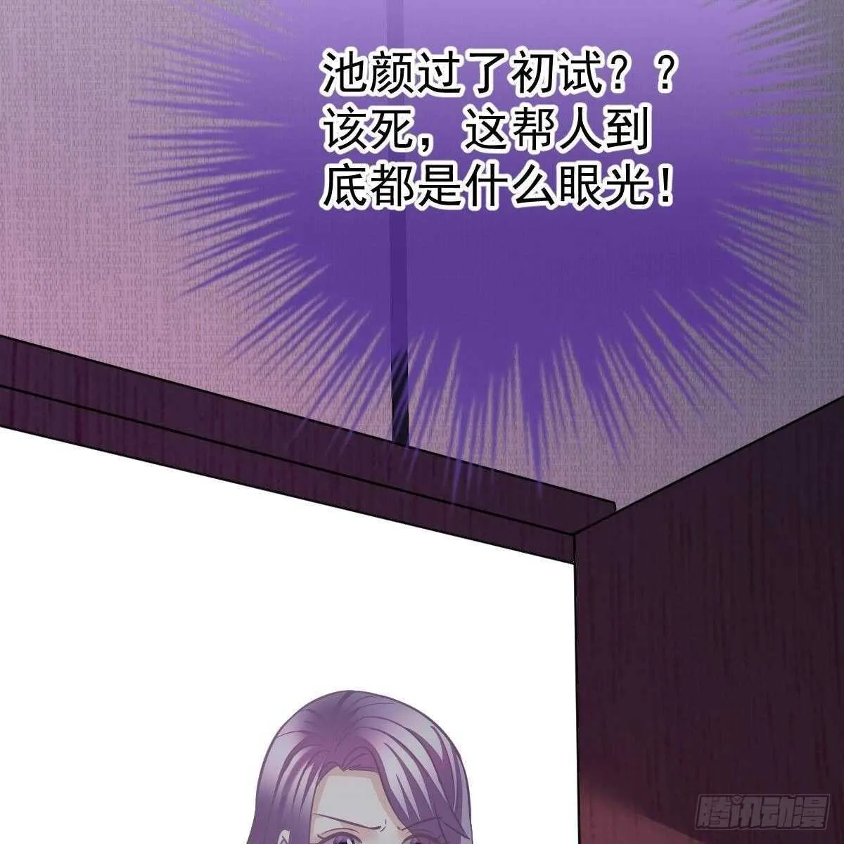 试镜加戏 第30页