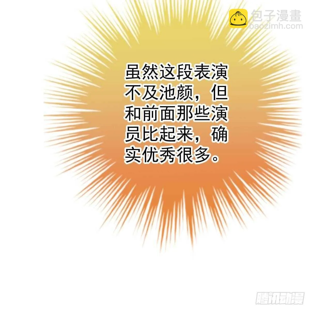 试镜加戏 第40页