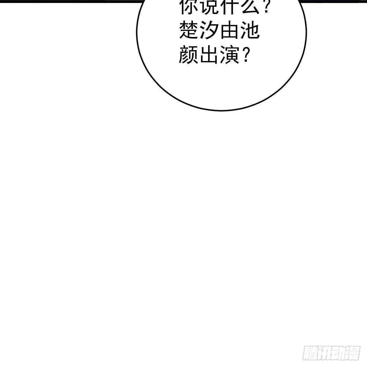 三个女人一台戏 第53页