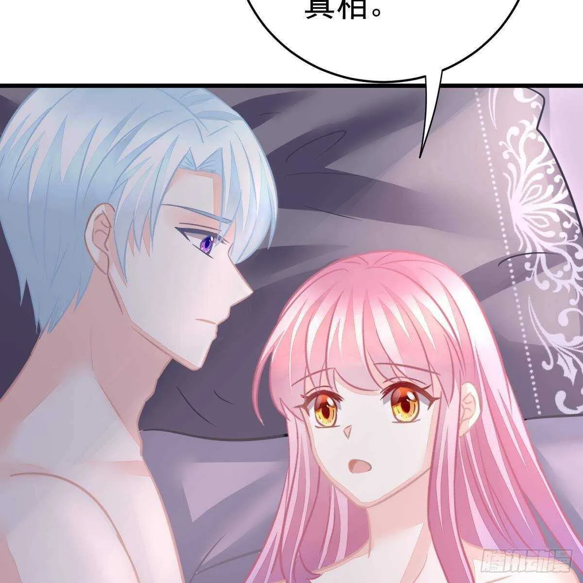 什么时候领证？ 第42页