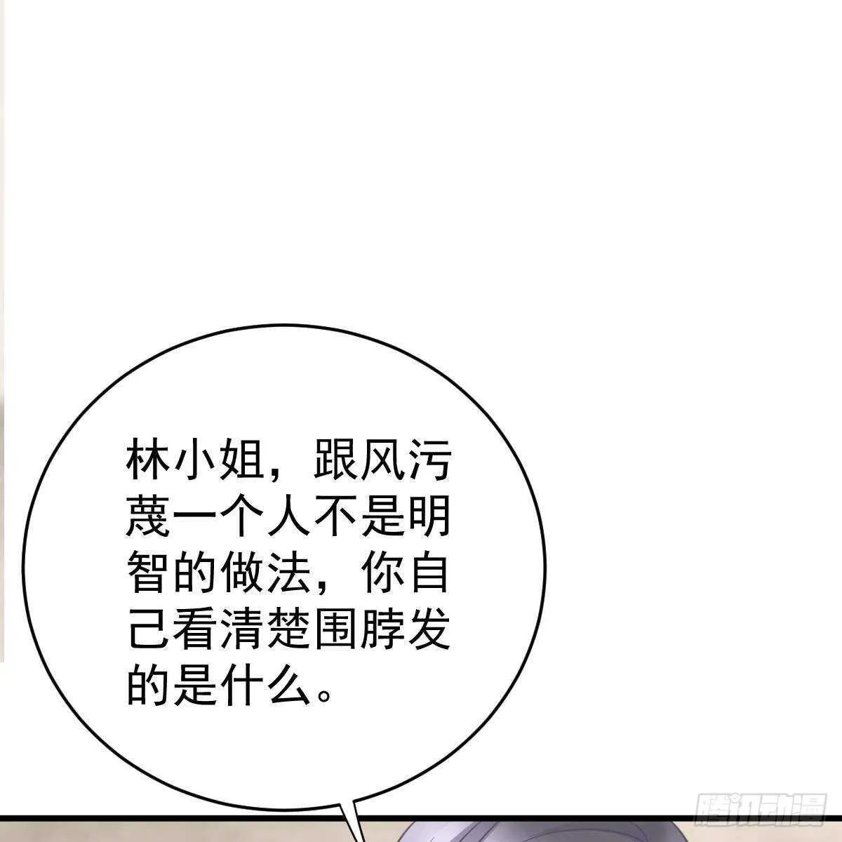 要亲亲 第49页
