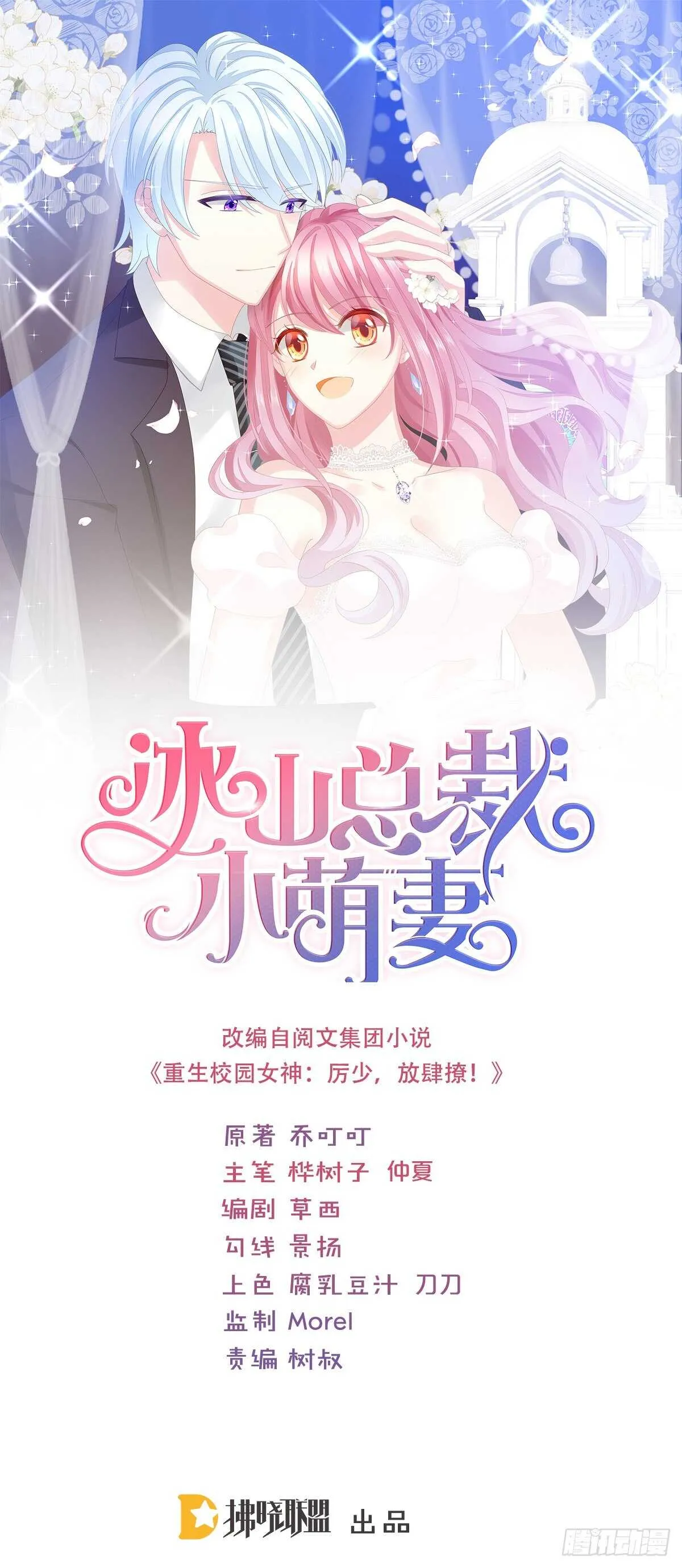 名声尽毁 第1页
