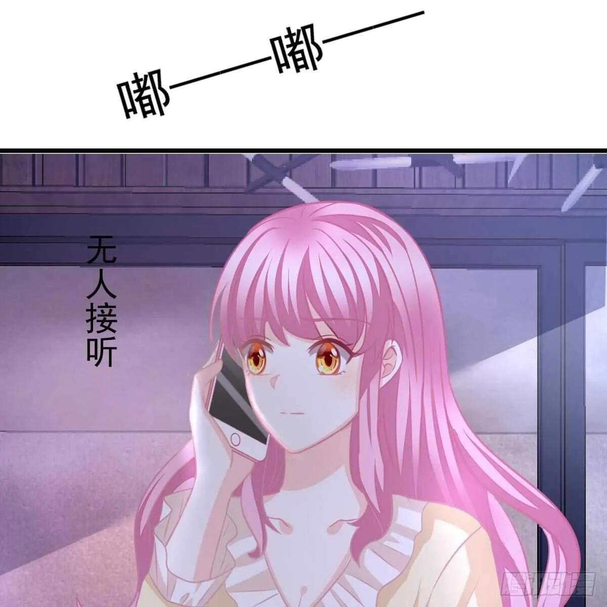 不正经的手镯精灵 第7页