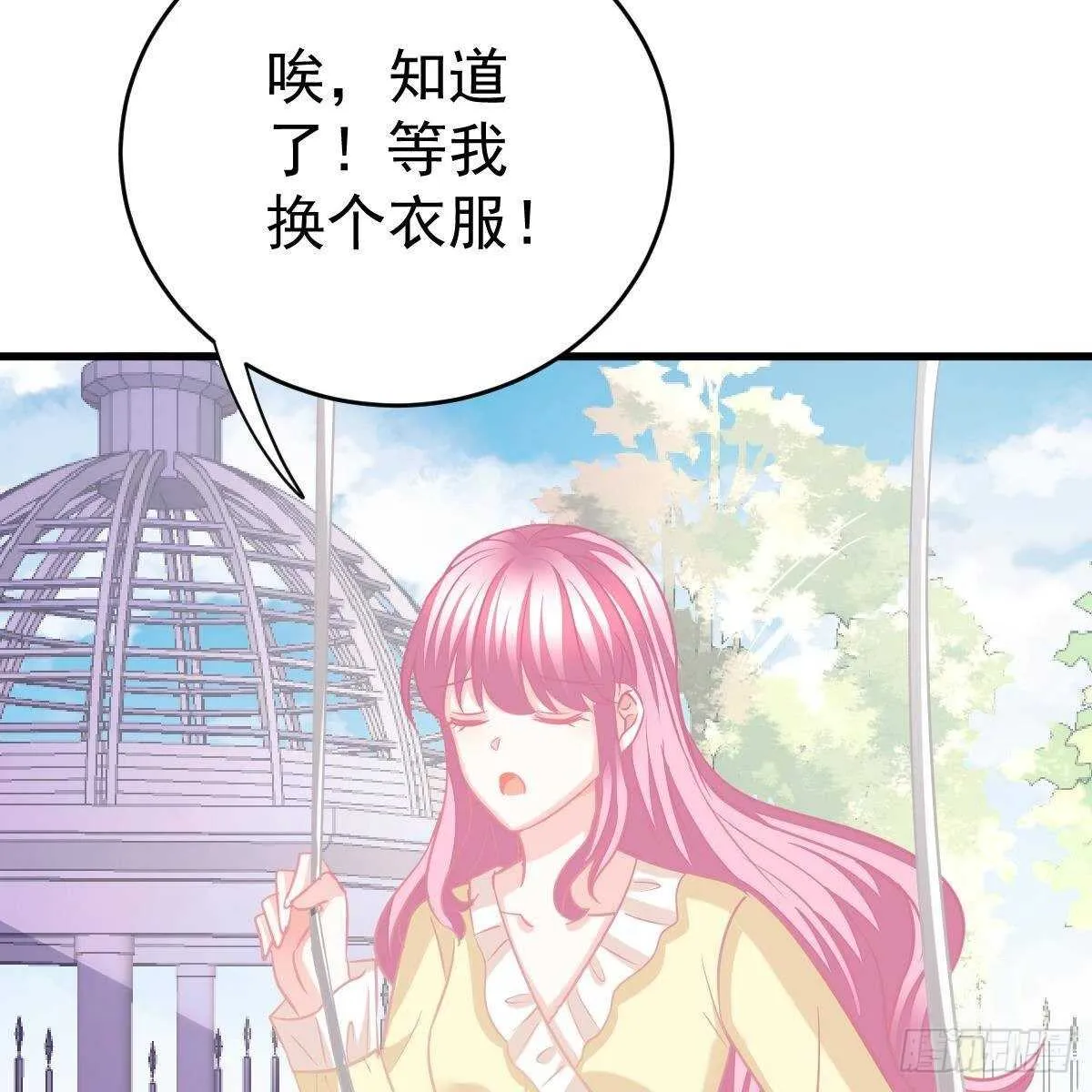 我是你爸啊！ 第10页
