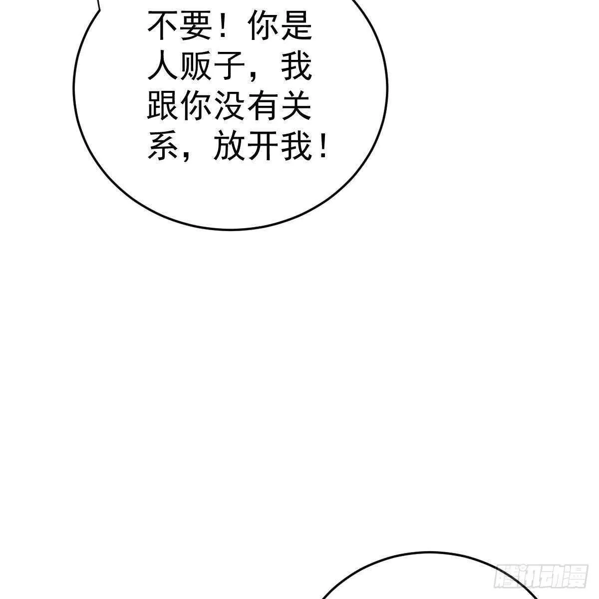 拿开你的脏手！ 第32页