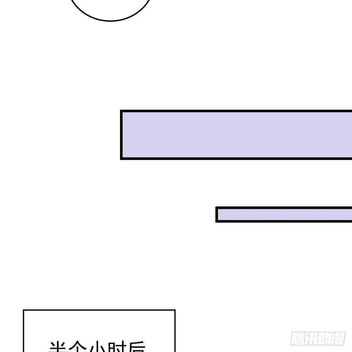 拿开你的脏手！ 第39页