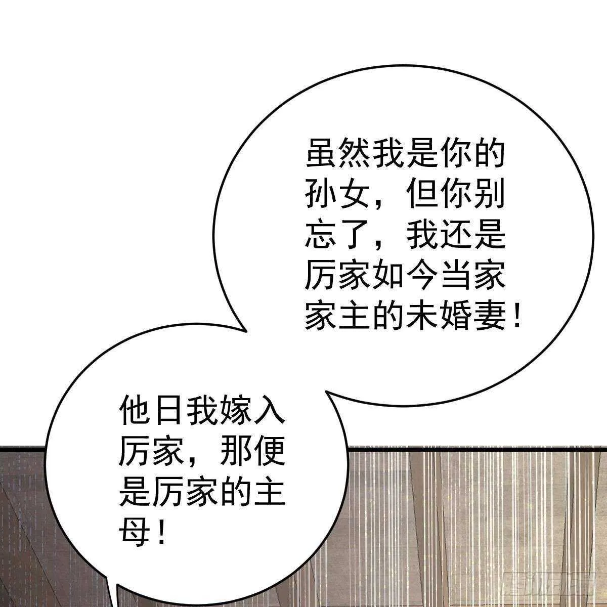 当家主母 第17页