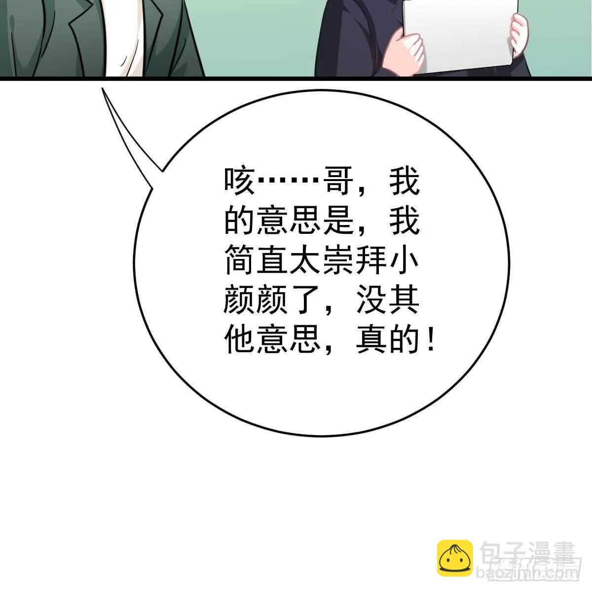 当家主母 第29页