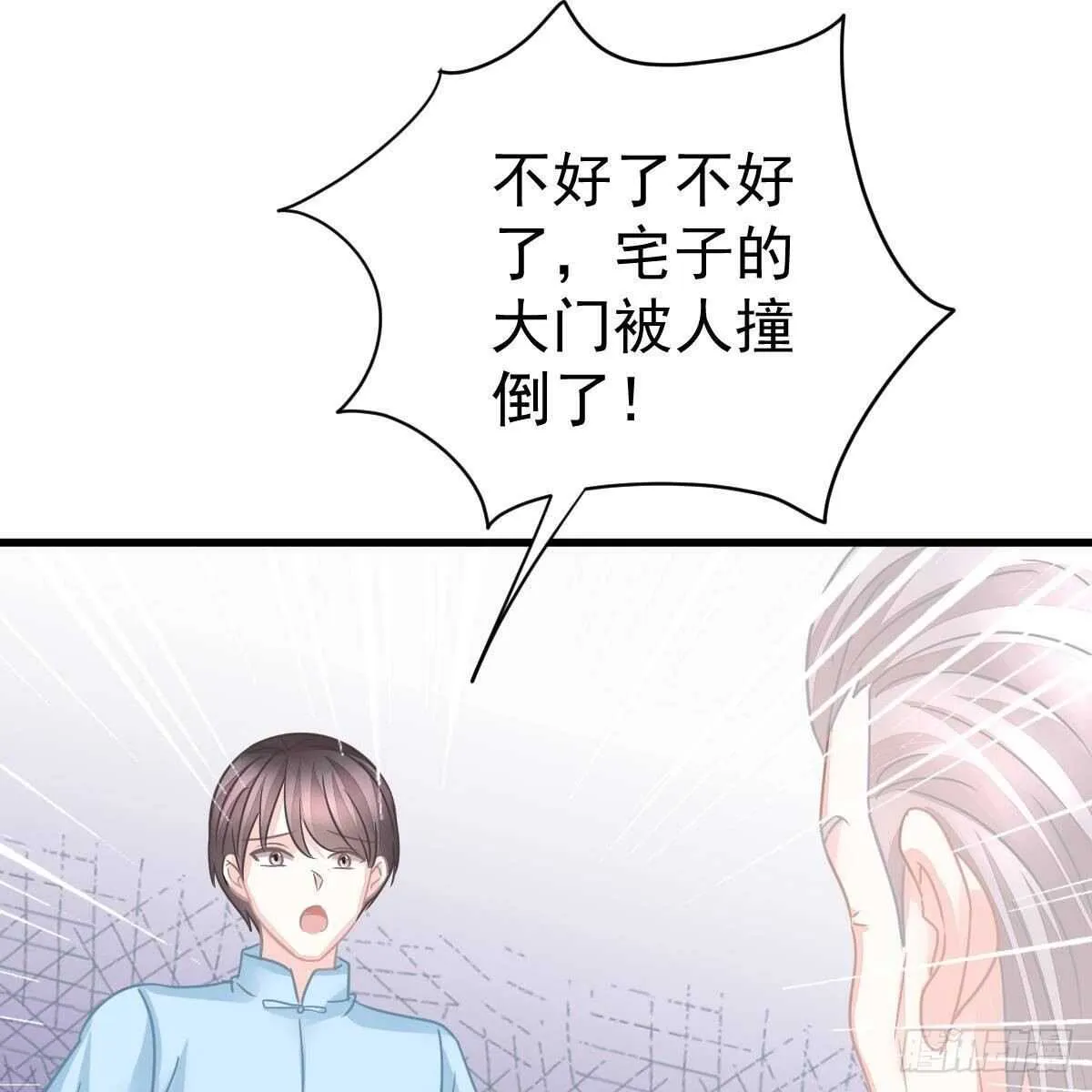 当家主母 第53页