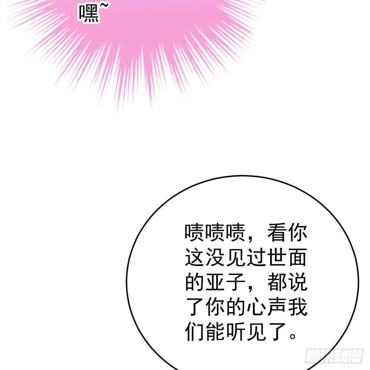 倾城传 第18页
