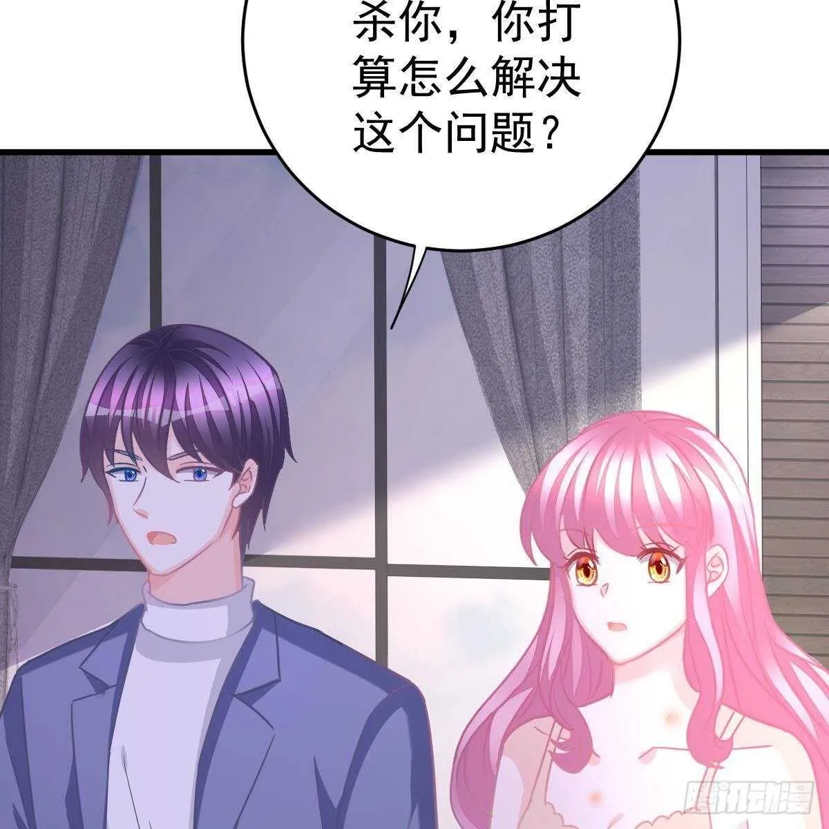 当红小生井赞宇 第8页