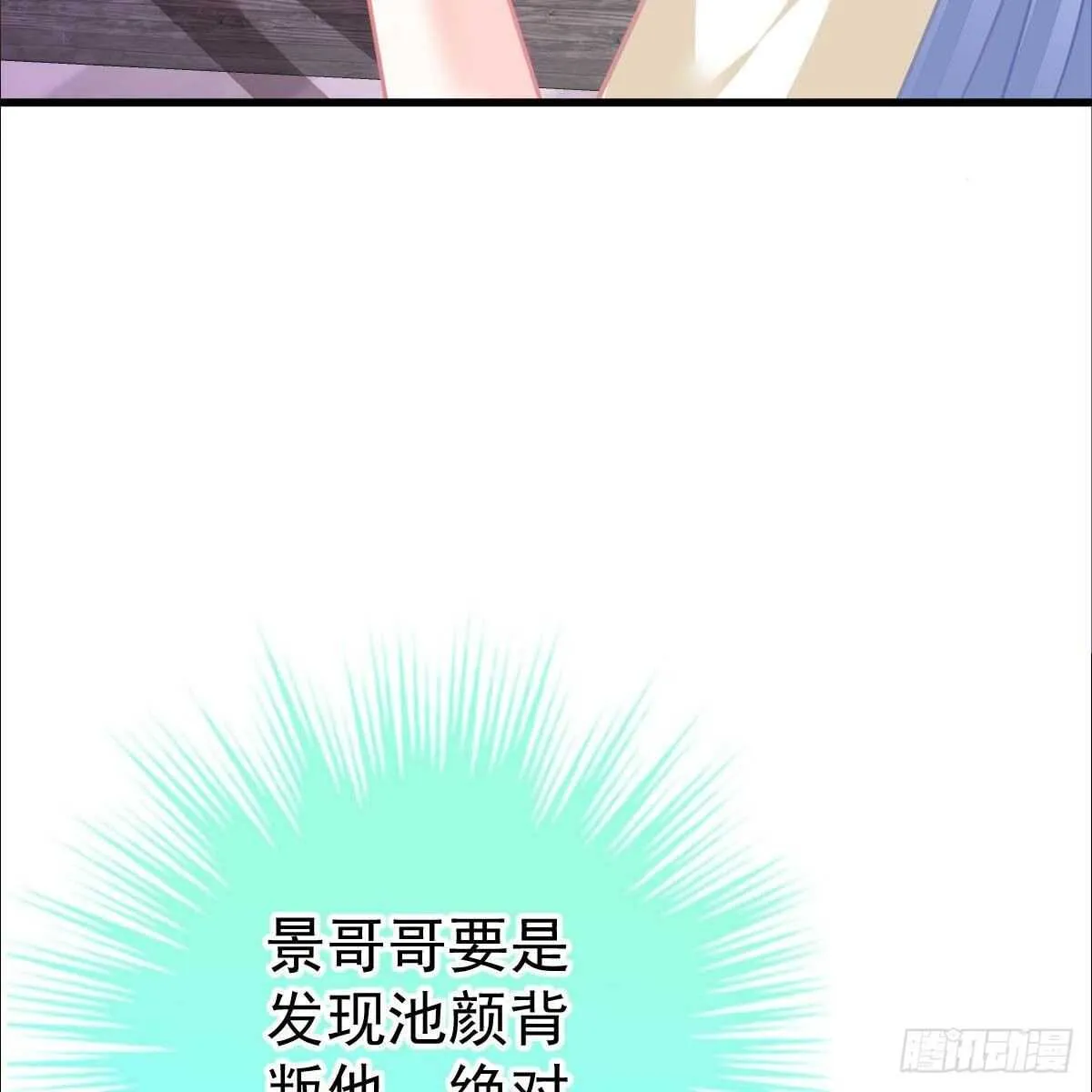 我们又不熟 第46页