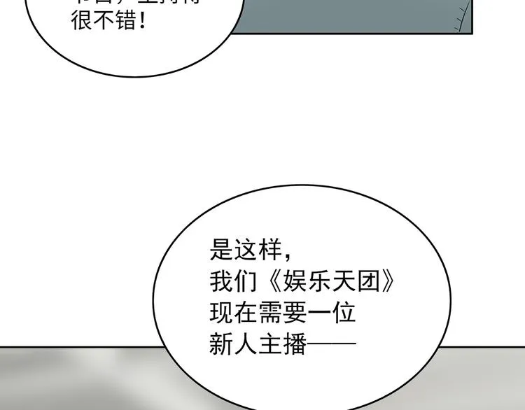 第9话 落败！ 第43页