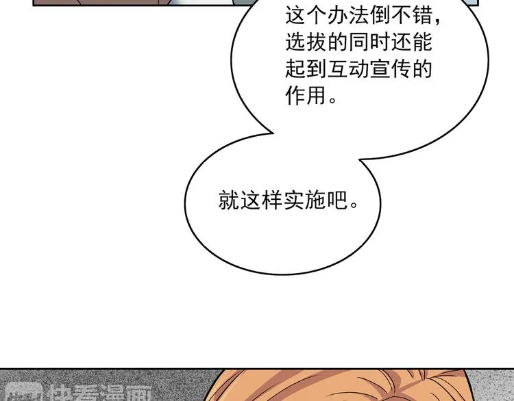 第9话 落败！ 第68页