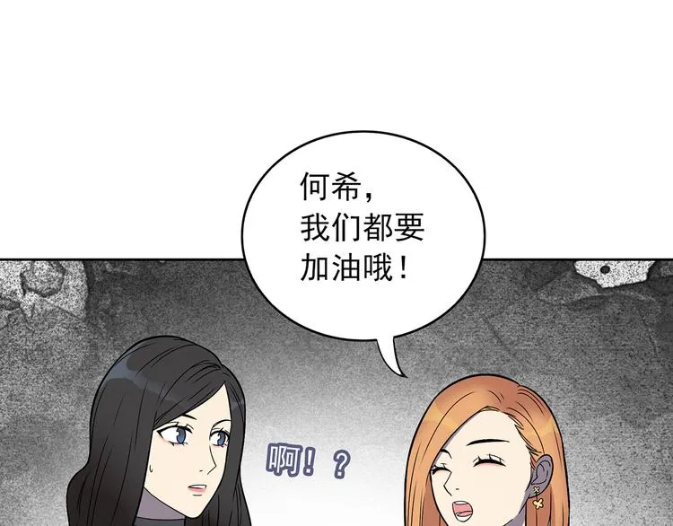 第9话 落败！ 第70页