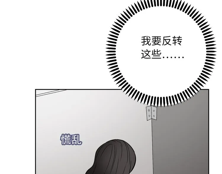 第9话 落败！ 第101页