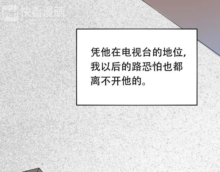 第8话 小橘子死了？！ 第60页