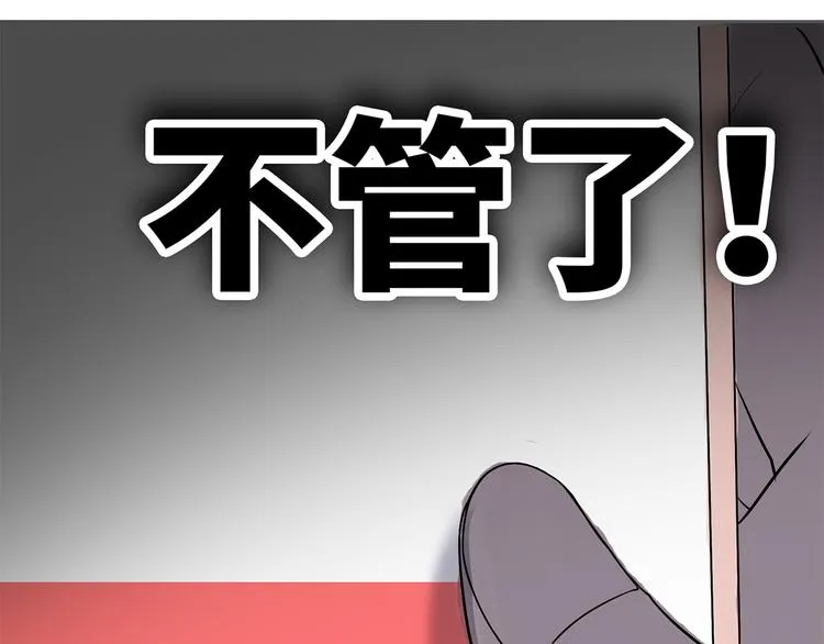 第8话 小橘子死了？！ 第66页