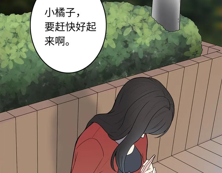 第8话 小橘子死了？！ 第71页