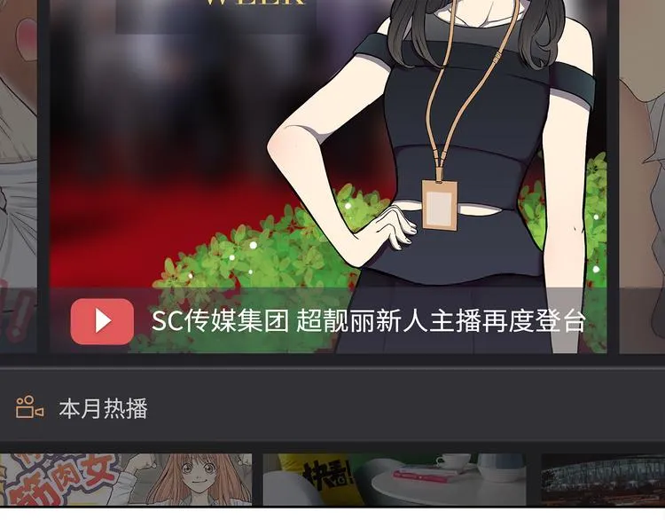 第8话 小橘子死了？！ 第78页