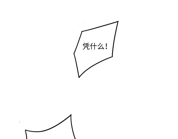 第8话 小橘子死了？！ 第81页