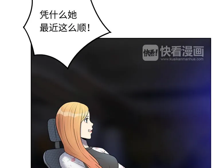 第8话 小橘子死了？！ 第82页