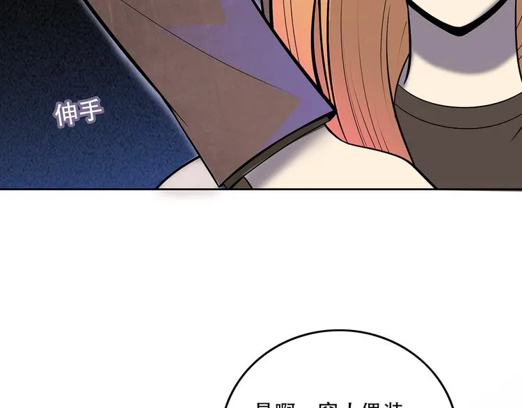 第8话 小橘子死了？！ 第93页