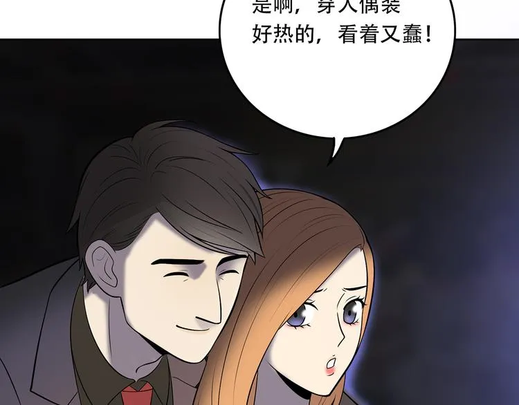 第8话 小橘子死了？！ 第94页