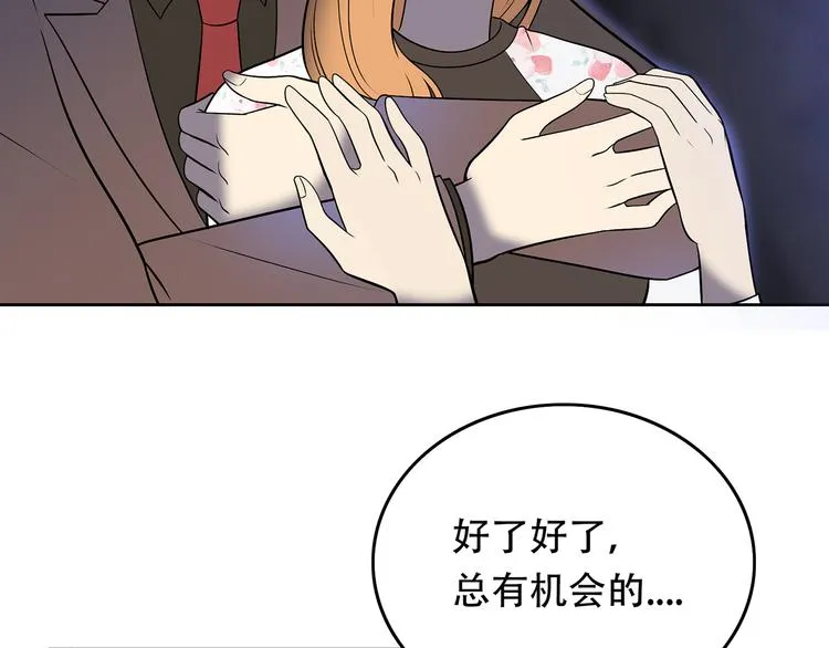 第8话 小橘子死了？！ 第95页