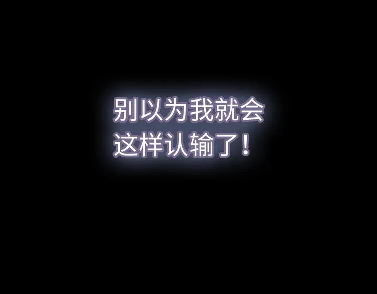 第8话 小橘子死了？！ 第108页