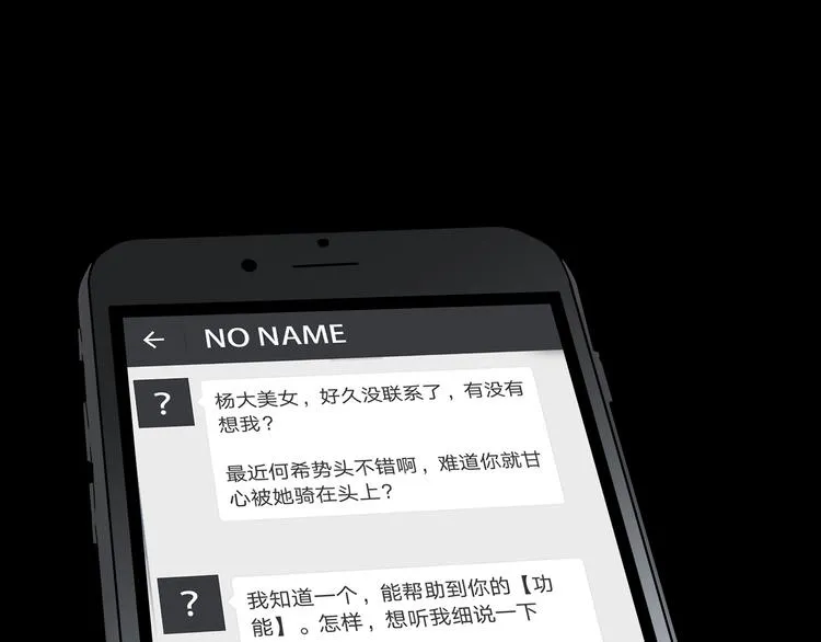 第8话 小橘子死了？！ 第109页
