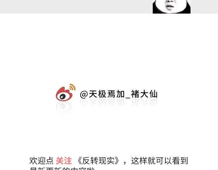 第8话 小橘子死了？！ 第113页