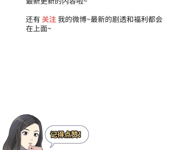 第8话 小橘子死了？！ 第114页