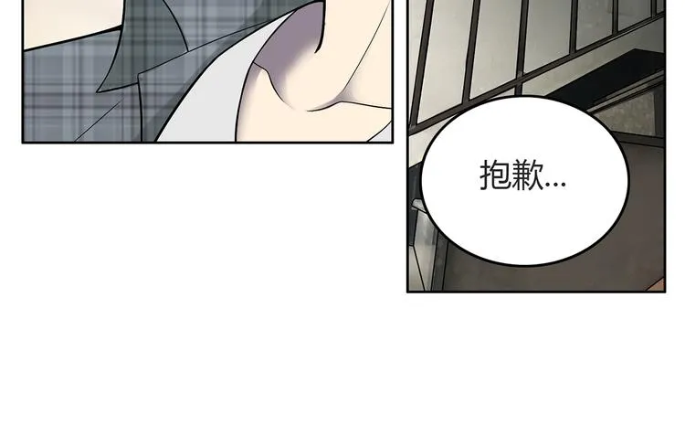 第7话 她也背叛了你 第32页