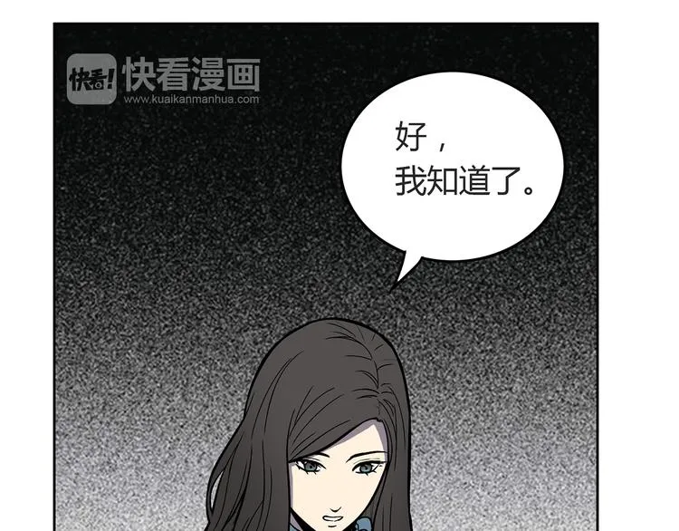 第7话 她也背叛了你 第62页