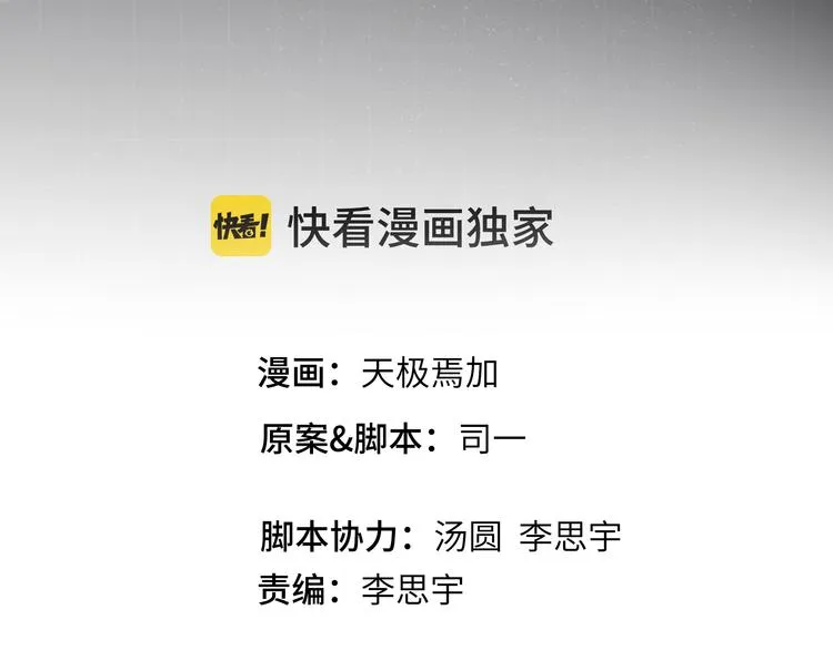 第6话 不只一个人…… 第2页