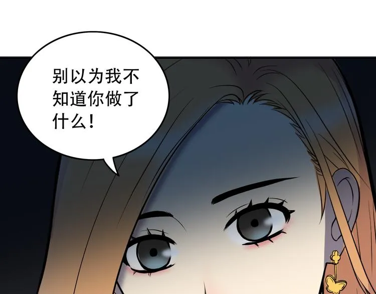 第5话 我葬送了自己的未来？ 第18页