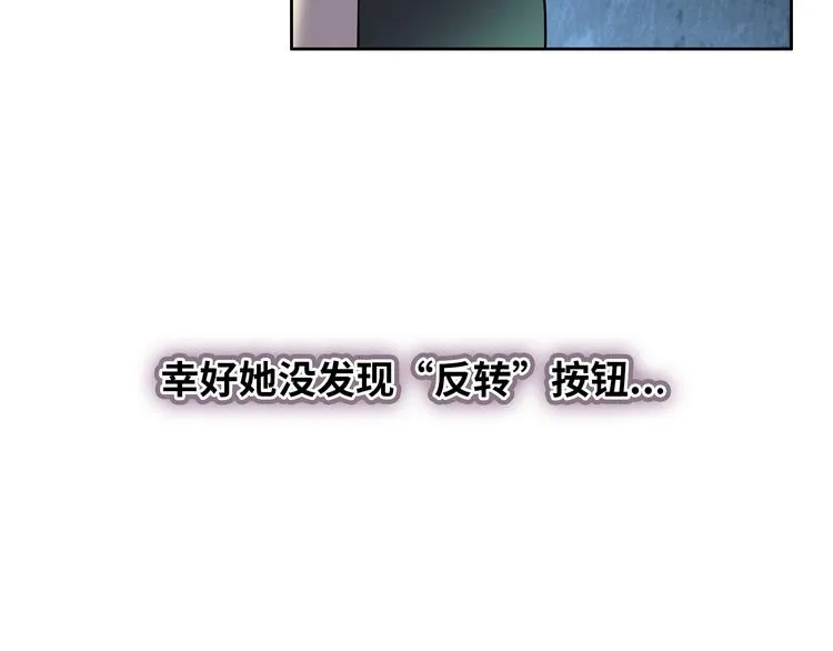 第5话 我葬送了自己的未来？ 第34页