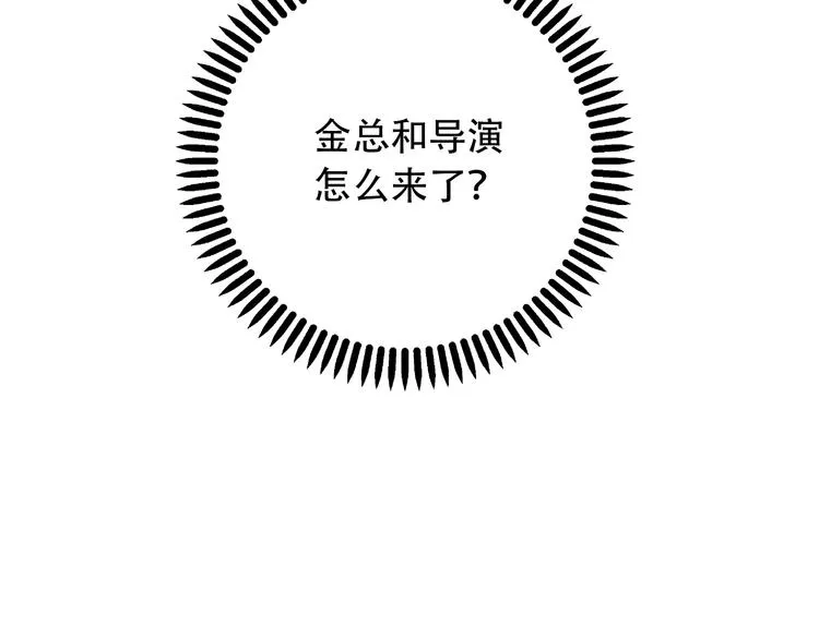 第5话 我葬送了自己的未来？ 第41页