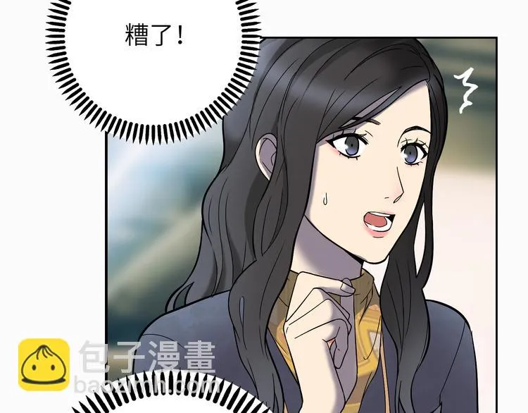 第5话 我葬送了自己的未来？ 第45页