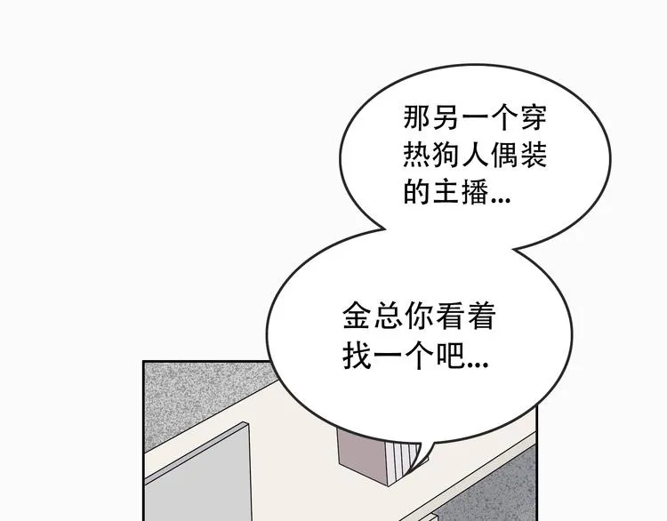 第5话 我葬送了自己的未来？ 第48页