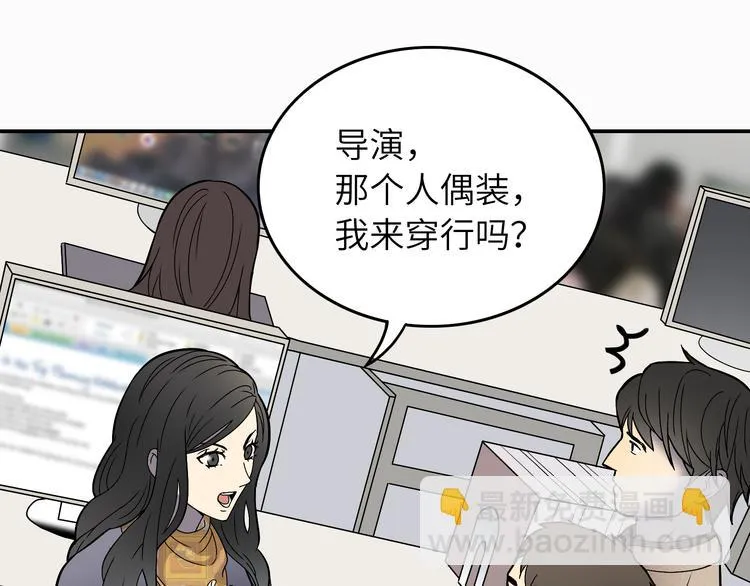 第5话 我葬送了自己的未来？ 第51页